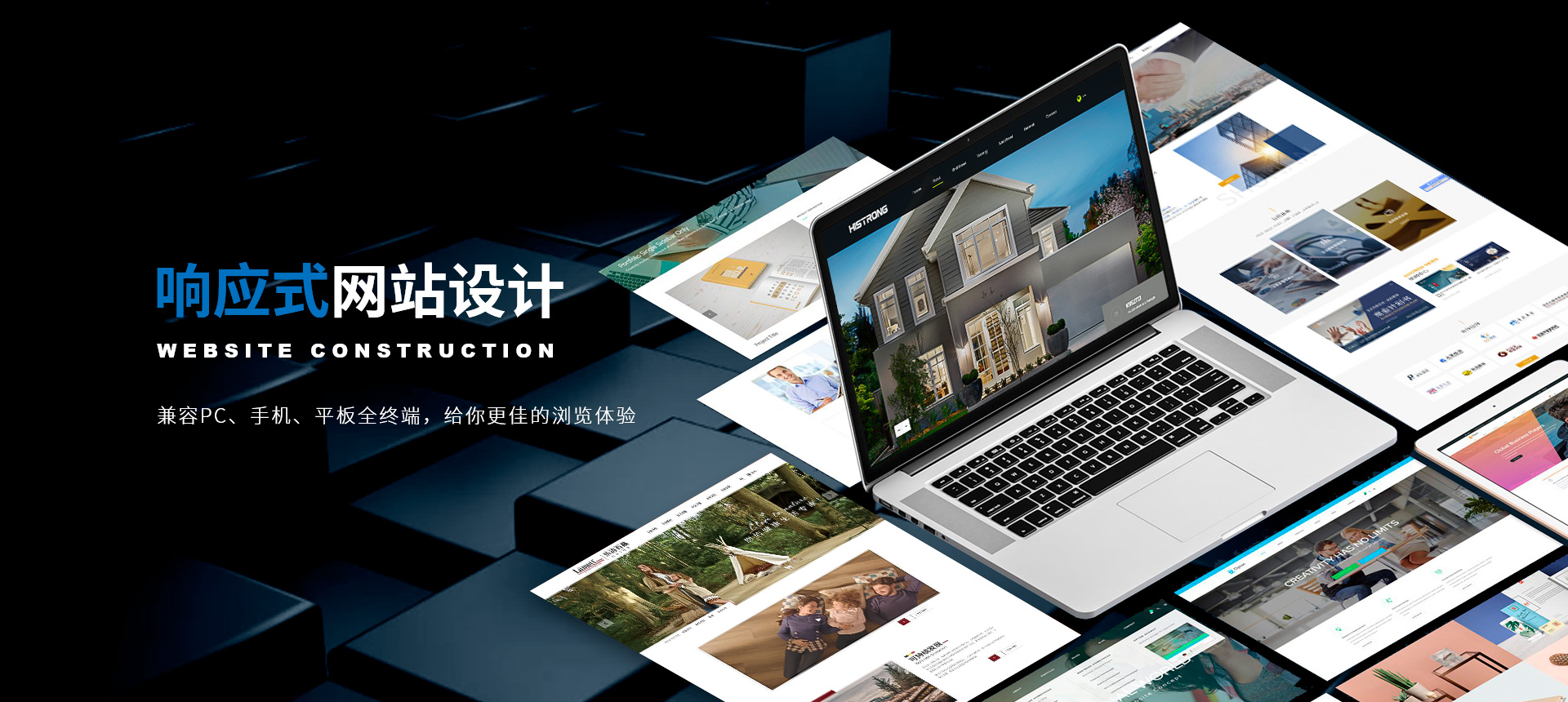 響應(yīng)式網(wǎng)站設(shè)計